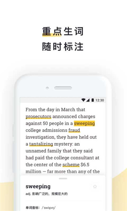 流利说阅读免费版