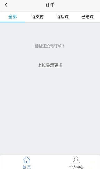 素学机构端