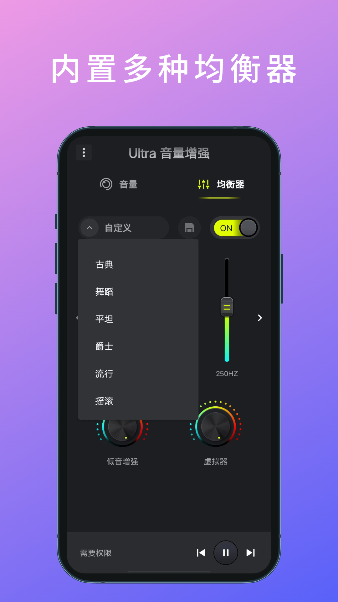 ultra音量增强