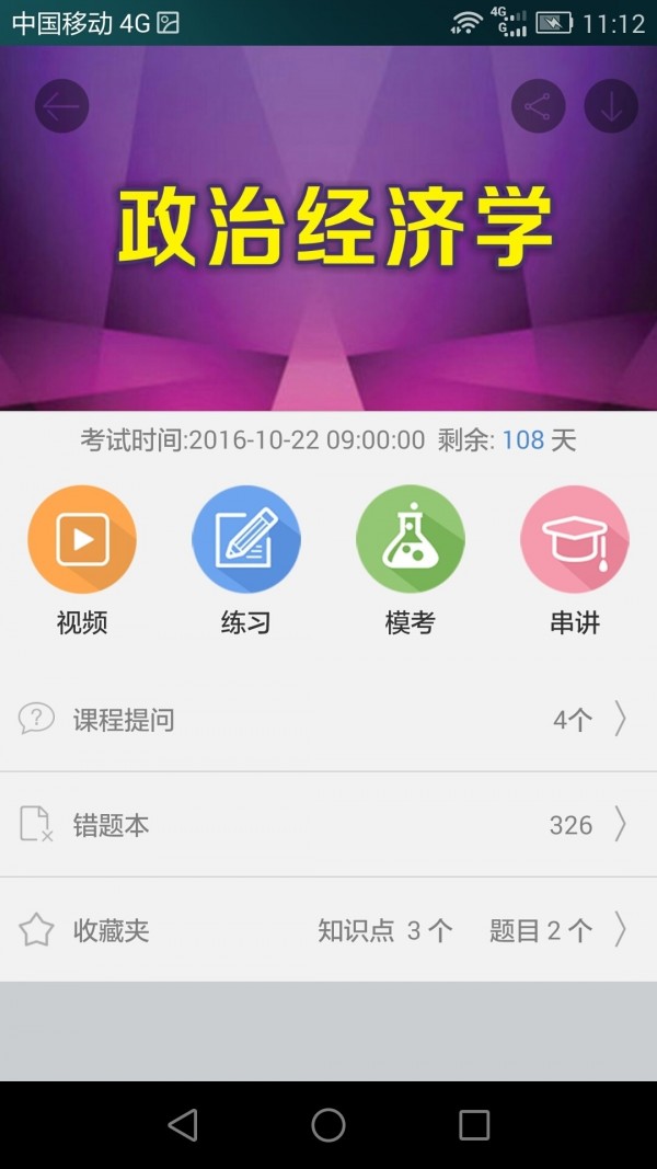 一代课堂