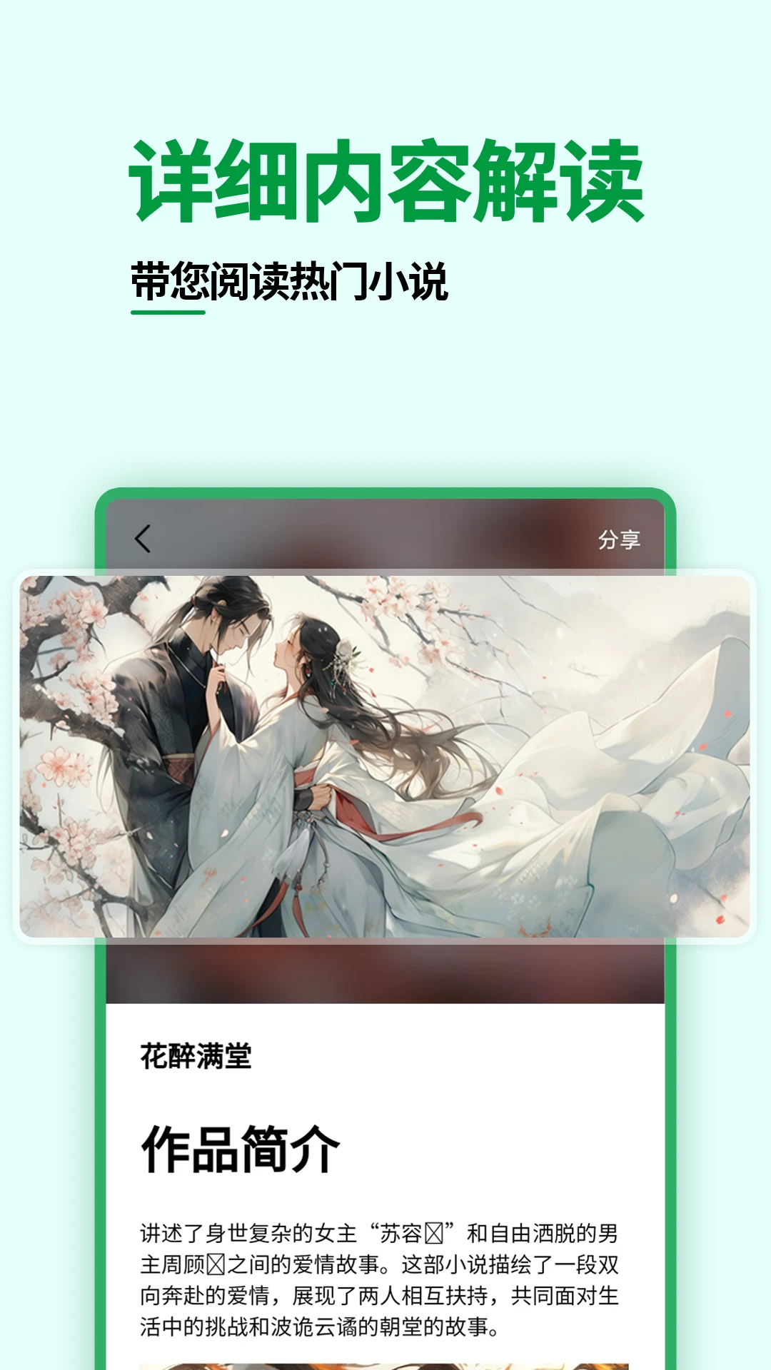 爽文小说阅读器