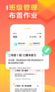作业帮口算
