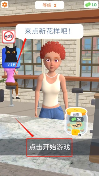 完美咖啡3D手机版