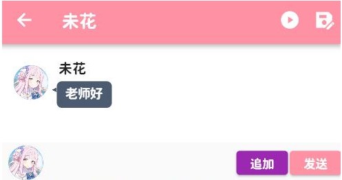 桃信对话生成器