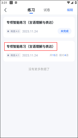 粉笔教育