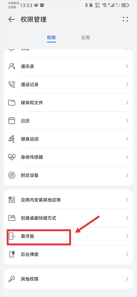 音乐雷达app