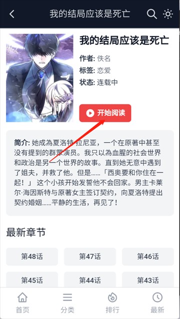 土豆漫画