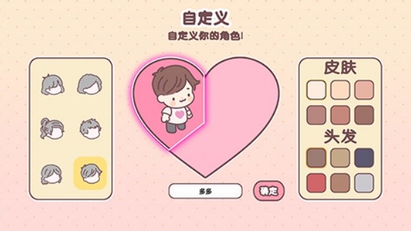 袖珍爱情国际服