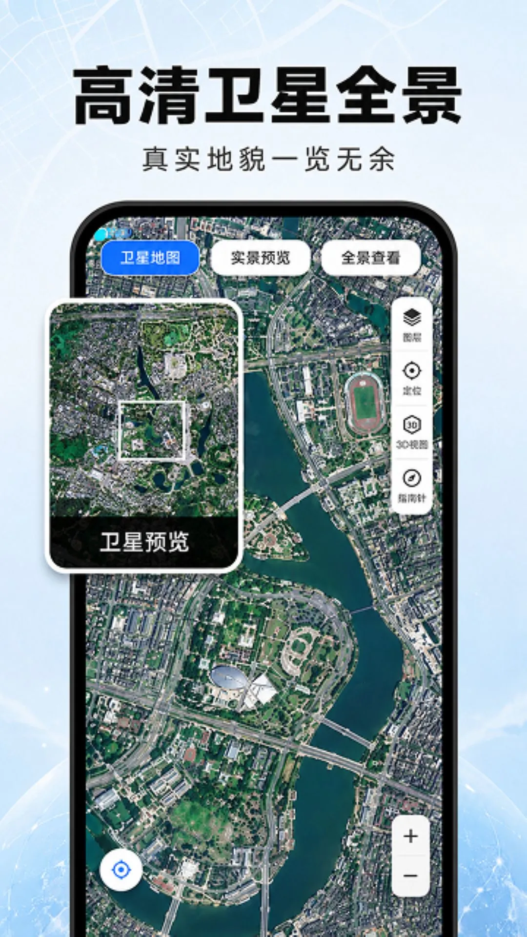 高清卫星全景导航