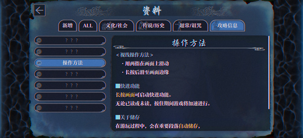 灵视异闻伊势人鱼物语
