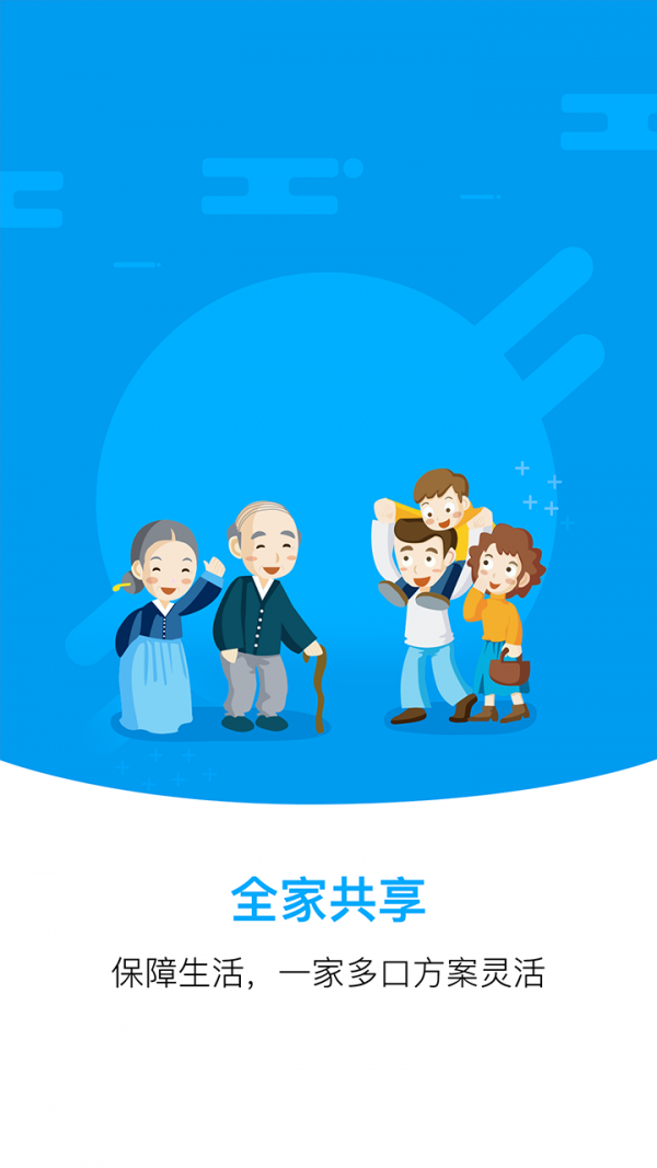 星星保呗