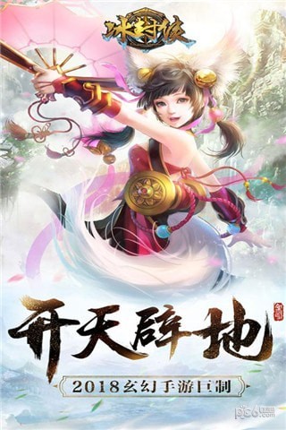 冰封侠时空行者