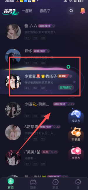 捞月狗app最新版