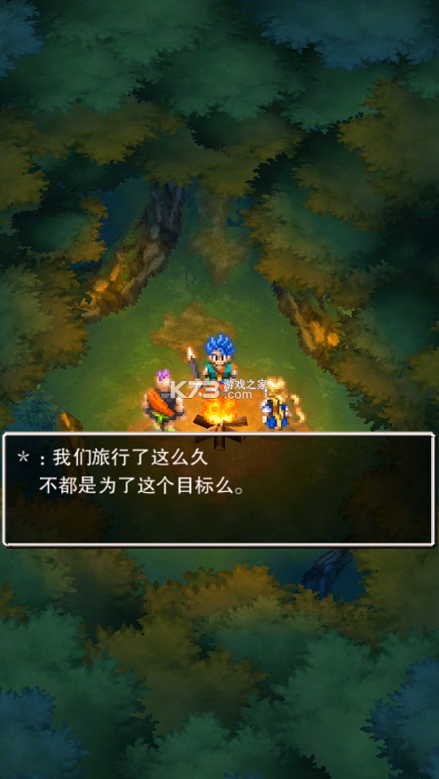 勇者斗恶龙6幻之大地