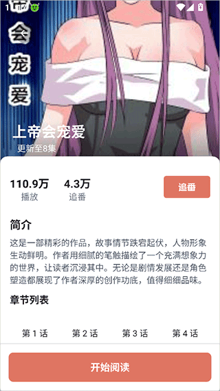 囧次元漫画