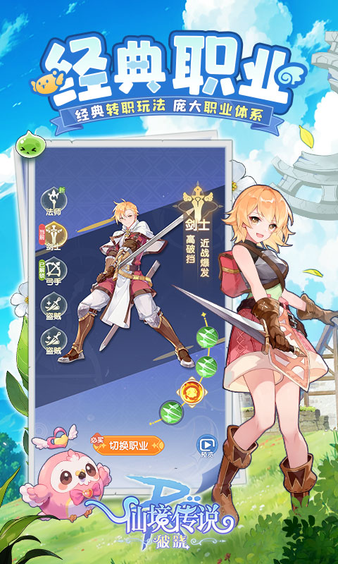 仙境传说破晓