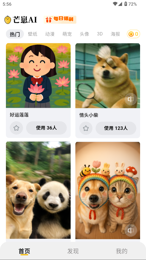 芒崽AI
