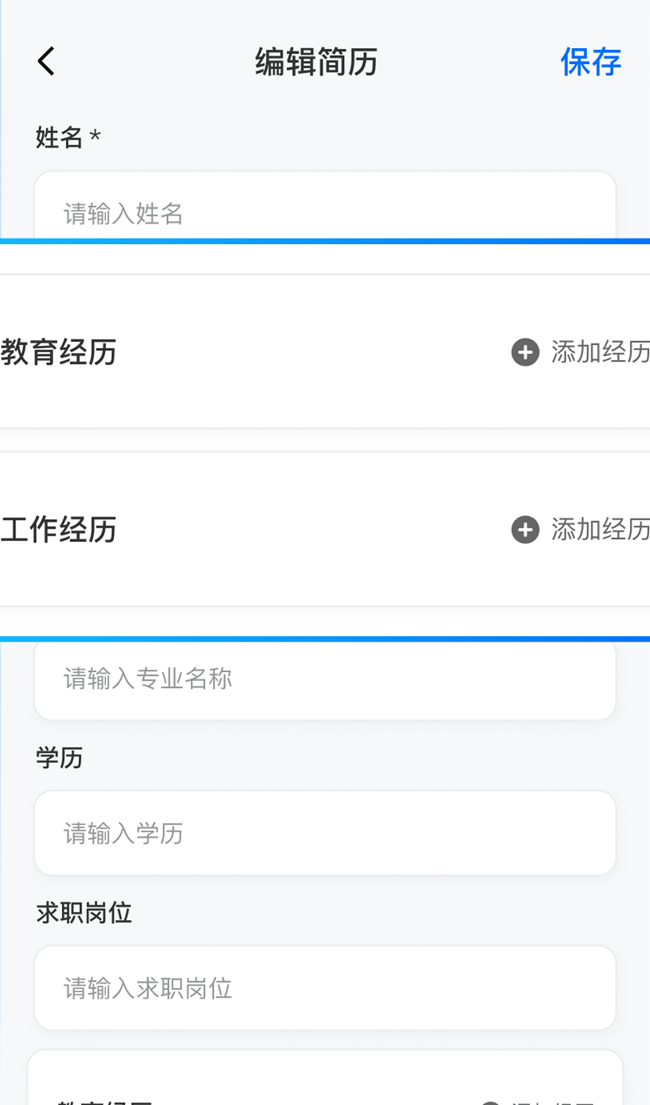 AI简历助手