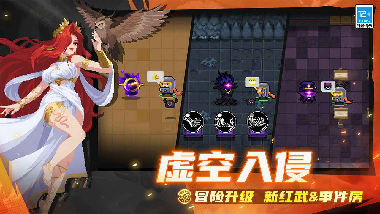元气骑士4399版