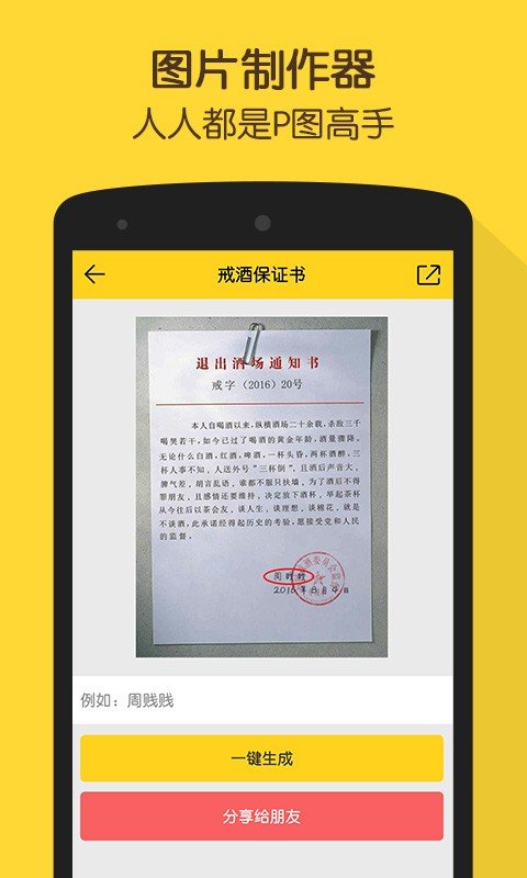 bibi装叉神器