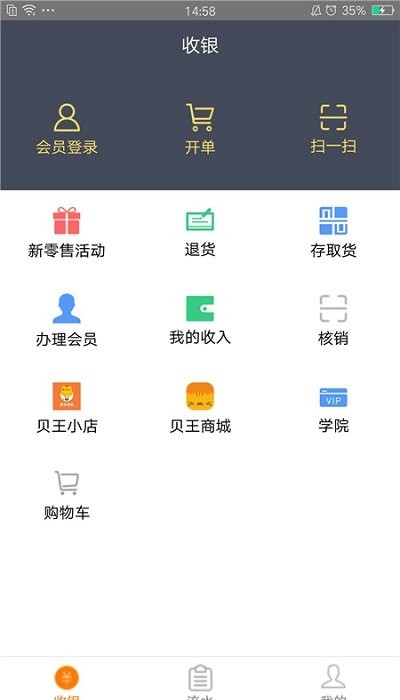 贝王小店