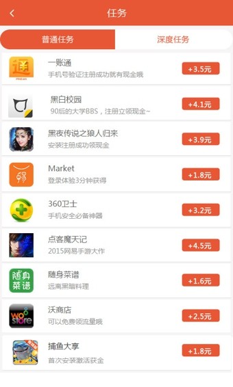 虾米锁屏