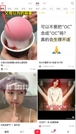 小红书app最新版
