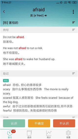 墨墨背单词app手机版