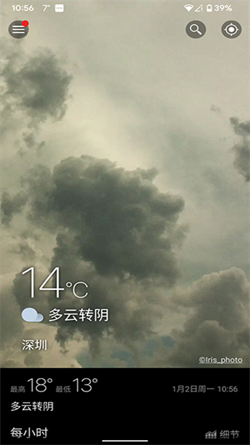 Weawow汉化版
