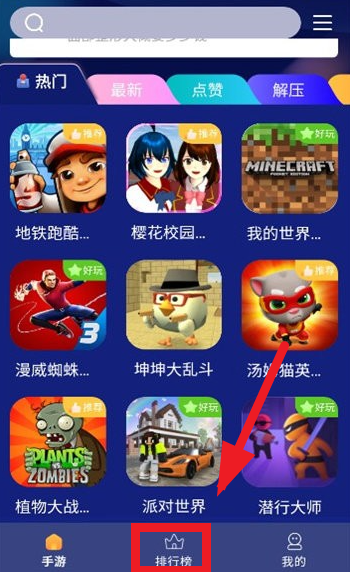 巨蛋乐园游戏盒子