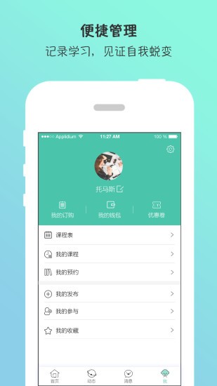 AA拼学