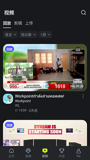 SOOP中文版