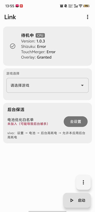 三角洲LINK