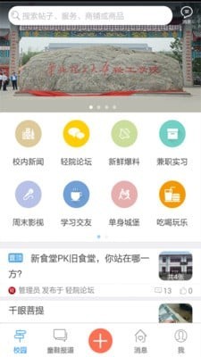 轻院轻生活