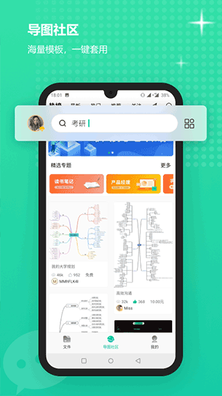 亿图脑图mindmaster