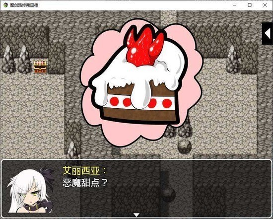 魔剑路修弗里德汉化版
