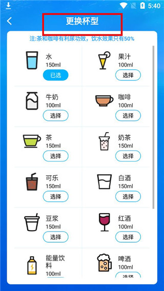 喝水时间