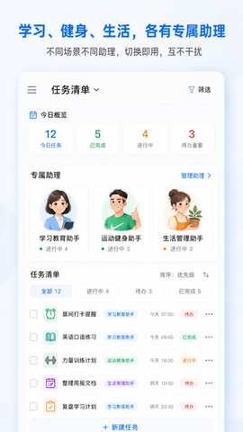 快游大师