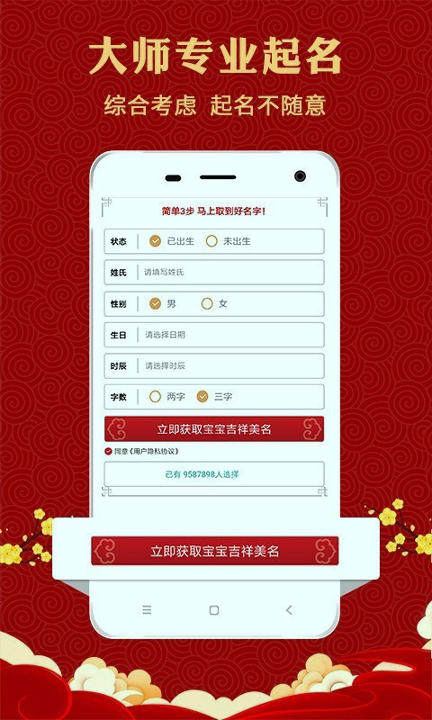 起名册