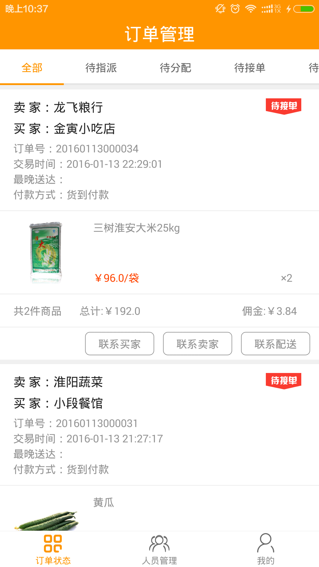 易公教育
