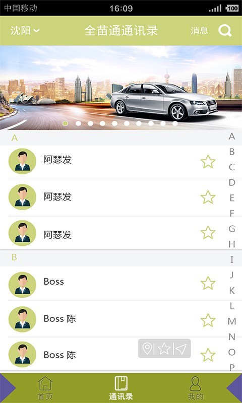 全苗通