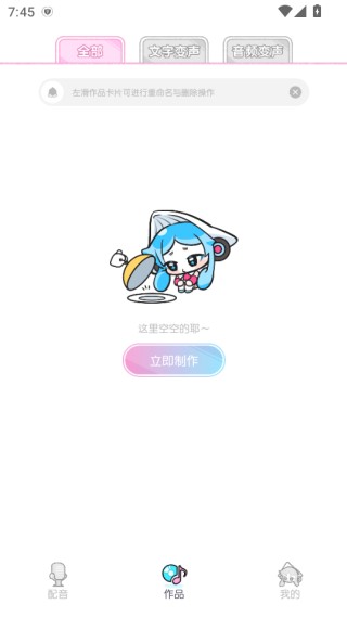 心水配音