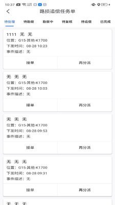 招路通