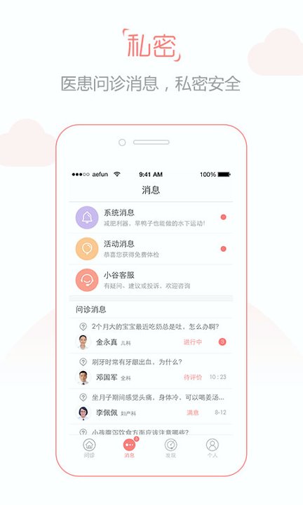 小谷健康
