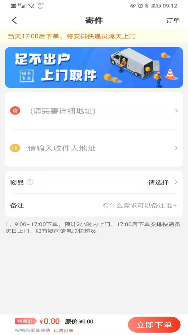 粉丝福卡
