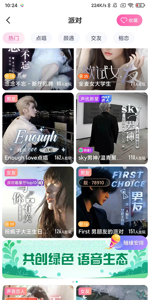 映客直播