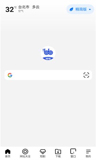 波波浏览器海外版