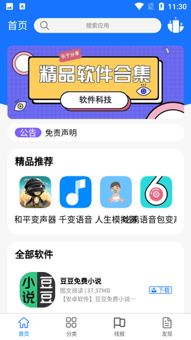 尘墨软件库3.0.0
