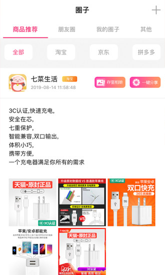 七菜生活