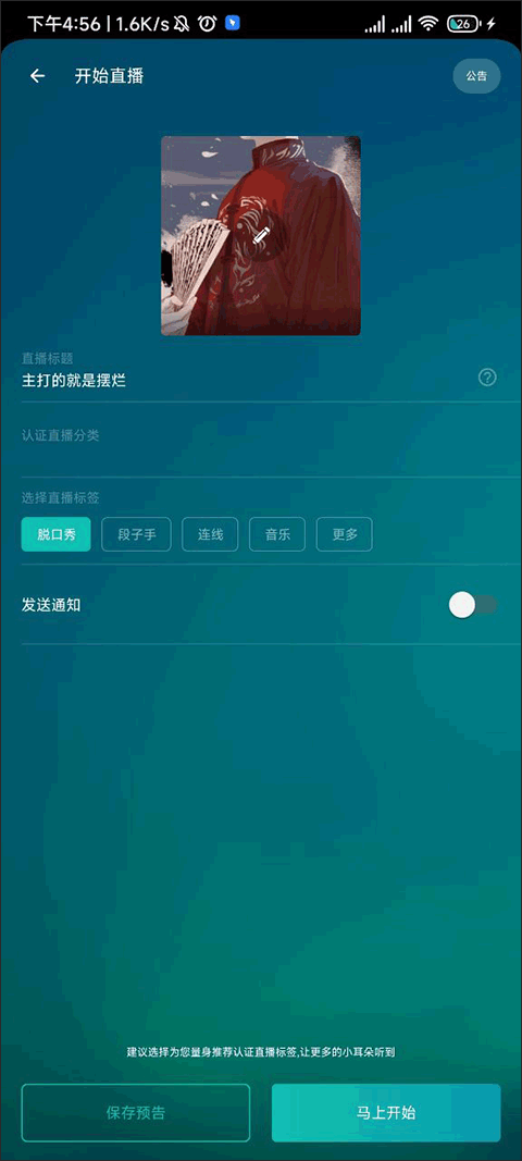 荔枝 FM